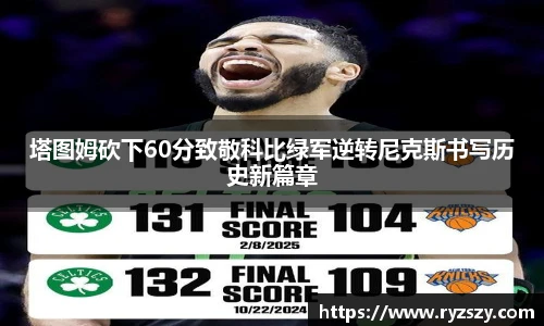 米兰体育