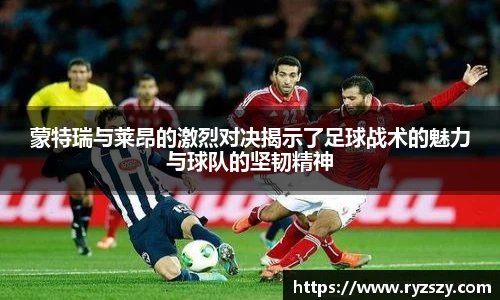 ac米兰体育